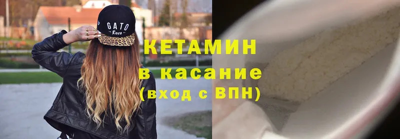 Кетамин ketamine  Волчанск 